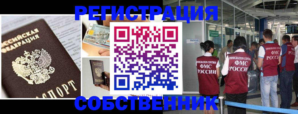 подбор собственника для регистрации в Череповце