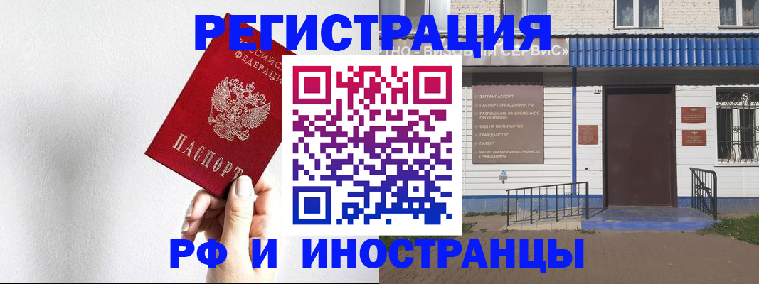прописка по РВП в Череповце