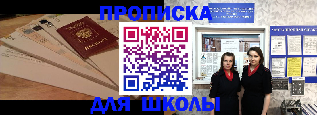регистрация по адресу проживания в Череповце
