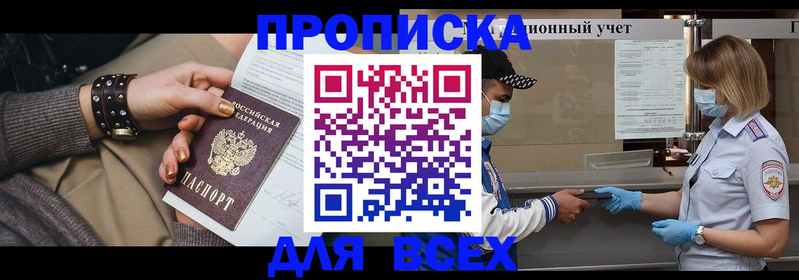 регистрация для школы в Череповце