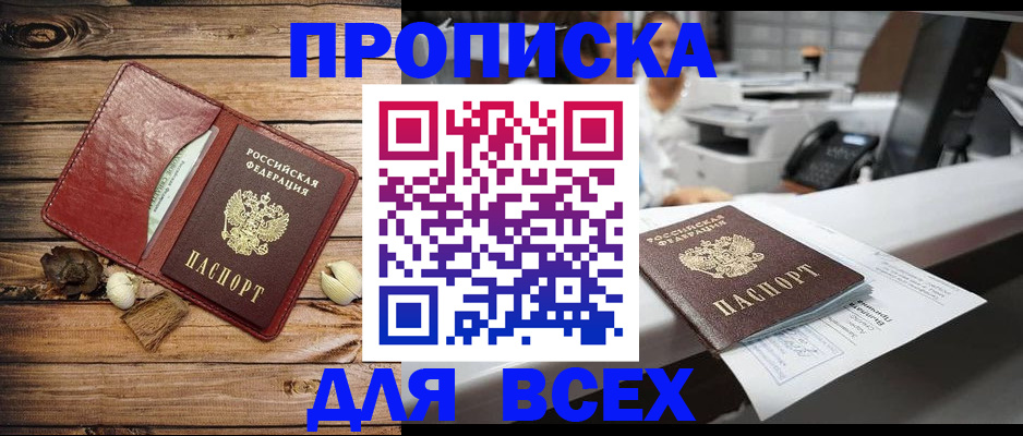 временная регистрация для школы в Череповце