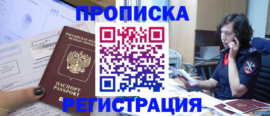 пропишу в квартире в Череповце
