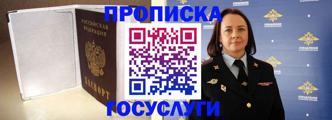 временная регистрация законно в Череповце