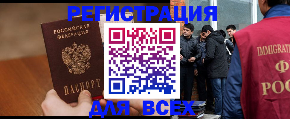 прописка 2025 в Череповце