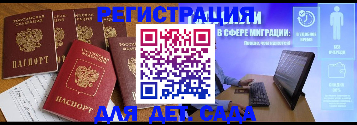 прописка штамп в Череповце