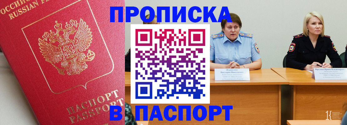 временная регистрация 2025 в Череповце